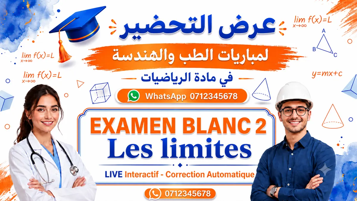 Examen blanc 2 les limites